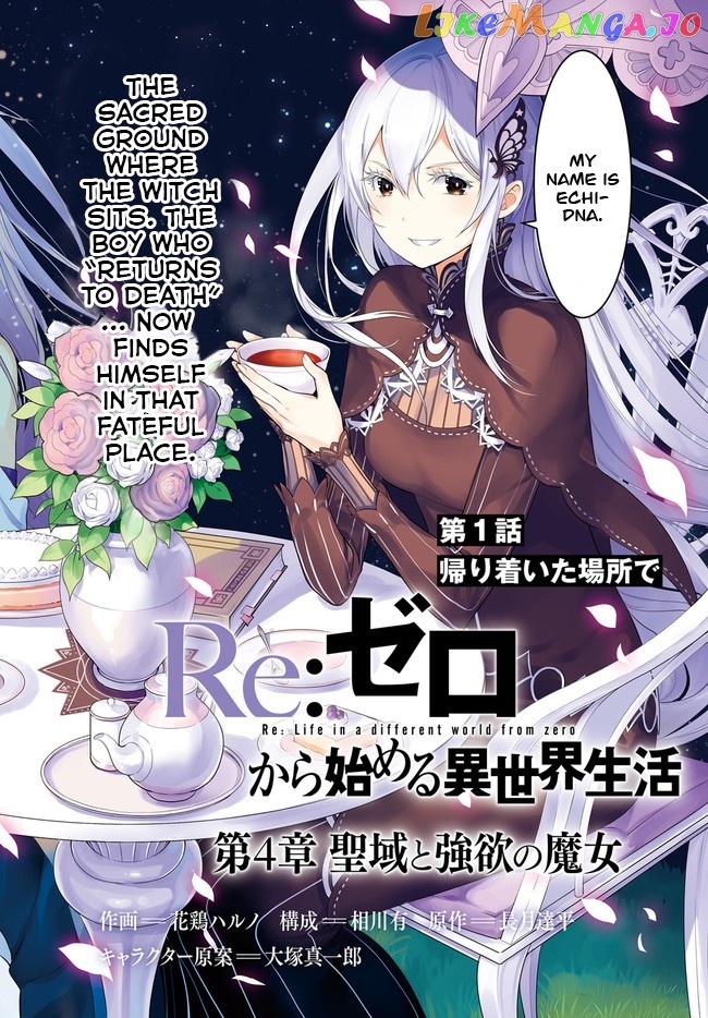 Re:zero Kara Hajimeru Isekai Seikatsu Dai 4-Shou - Seiiki To Gouyoku No Majo chapter 1 - page 2