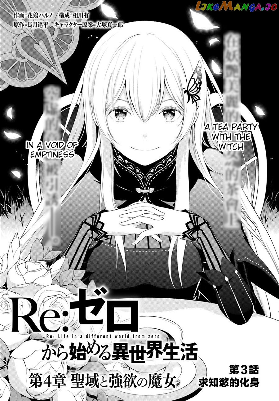 Re:zero Kara Hajimeru Isekai Seikatsu Dai 4-Shou - Seiiki To Gouyoku No Majo chapter 3 - page 1