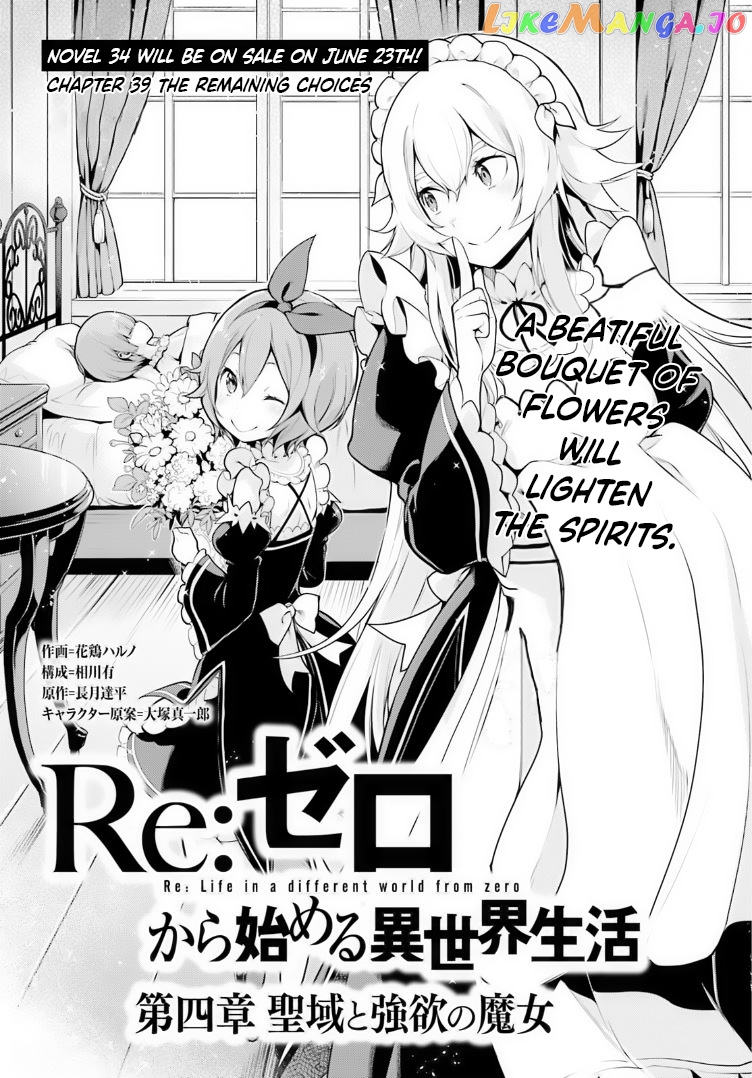 Re:zero Kara Hajimeru Isekai Seikatsu Dai 4-Shou - Seiiki To Gouyoku No Majo chapter 39 - page 1