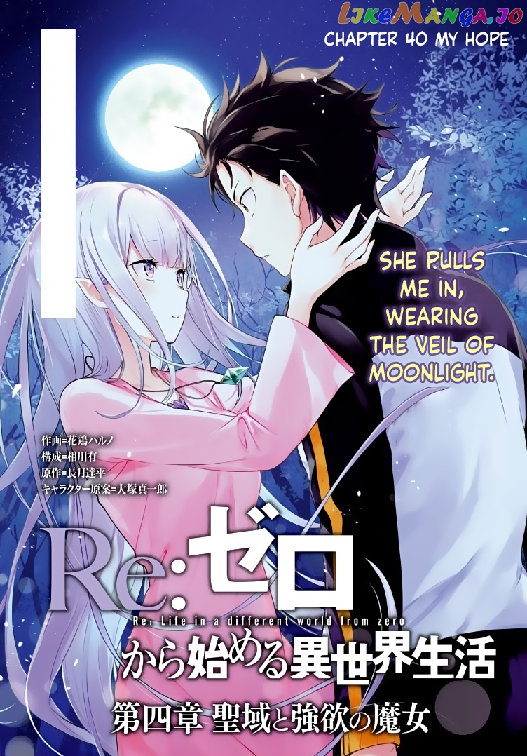 Re:zero Kara Hajimeru Isekai Seikatsu Dai 4-Shou - Seiiki To Gouyoku No Majo chapter 40 - page 1