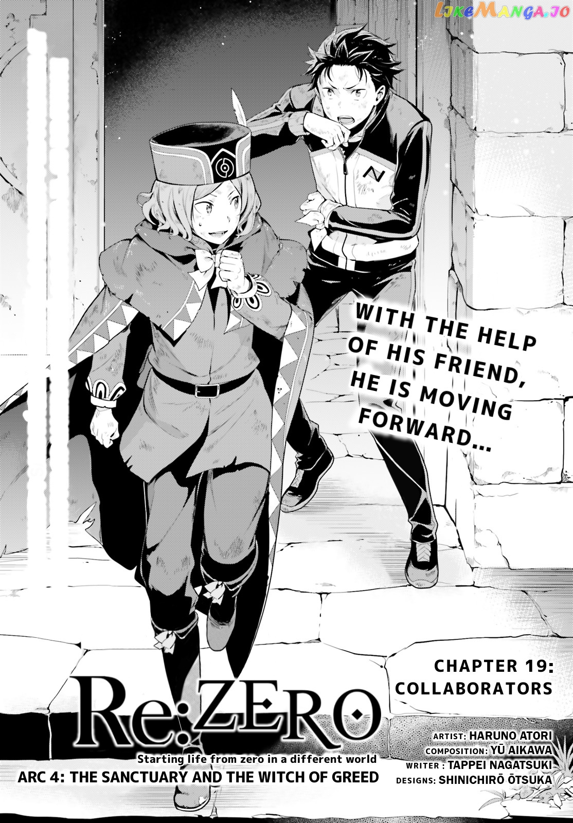 Re:zero Kara Hajimeru Isekai Seikatsu Dai 4-Shou - Seiiki To Gouyoku No Majo chapter 19 - page 1