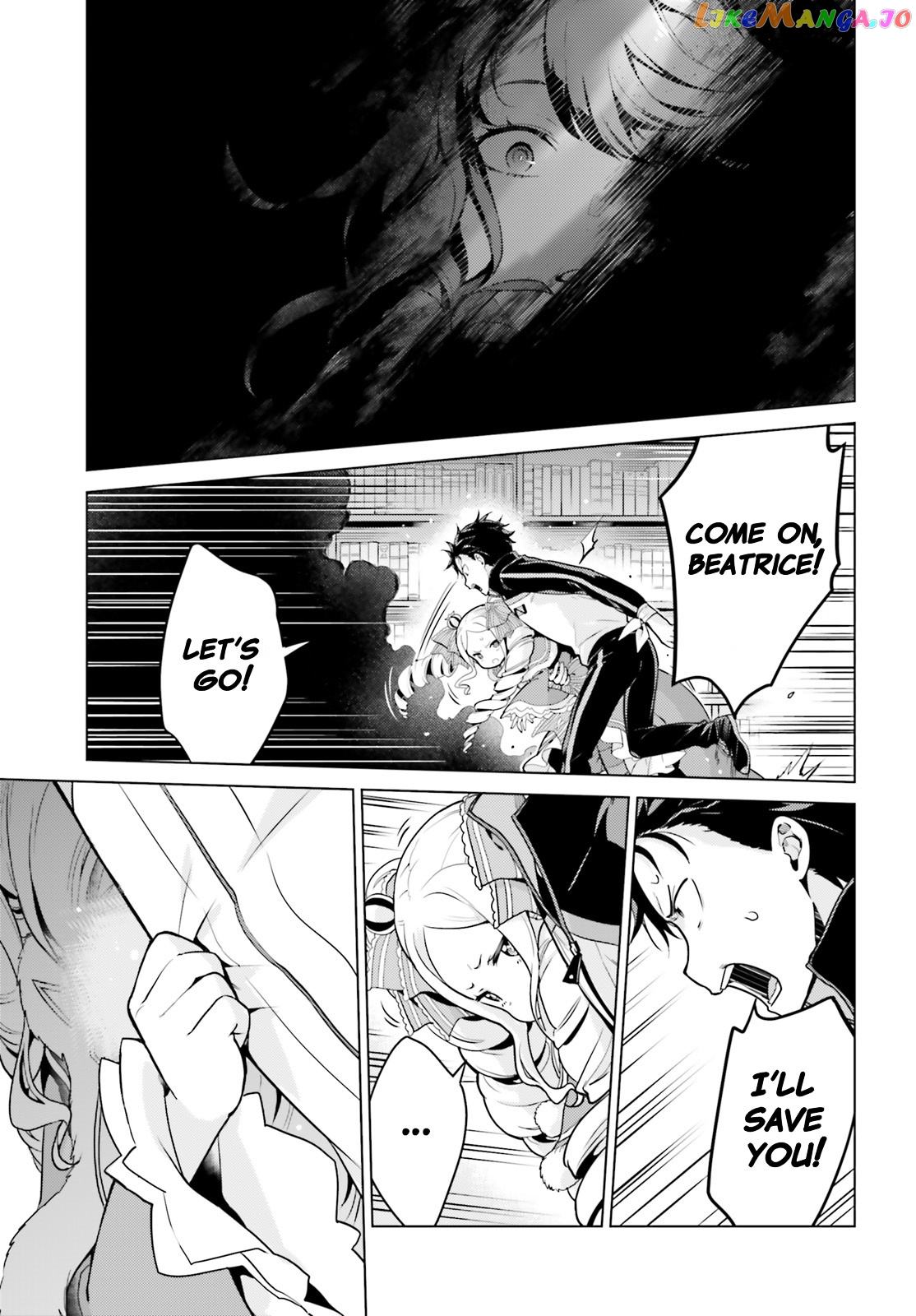 Re:zero Kara Hajimeru Isekai Seikatsu Dai 4-Shou - Seiiki To Gouyoku No Majo chapter 30 - page 3
