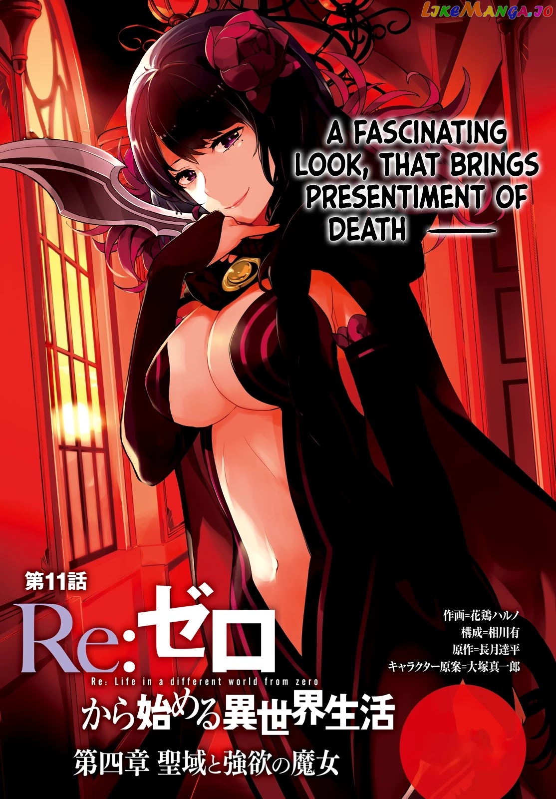 Re:zero Kara Hajimeru Isekai Seikatsu Dai 4-Shou - Seiiki To Gouyoku No Majo chapter 11 - page 2