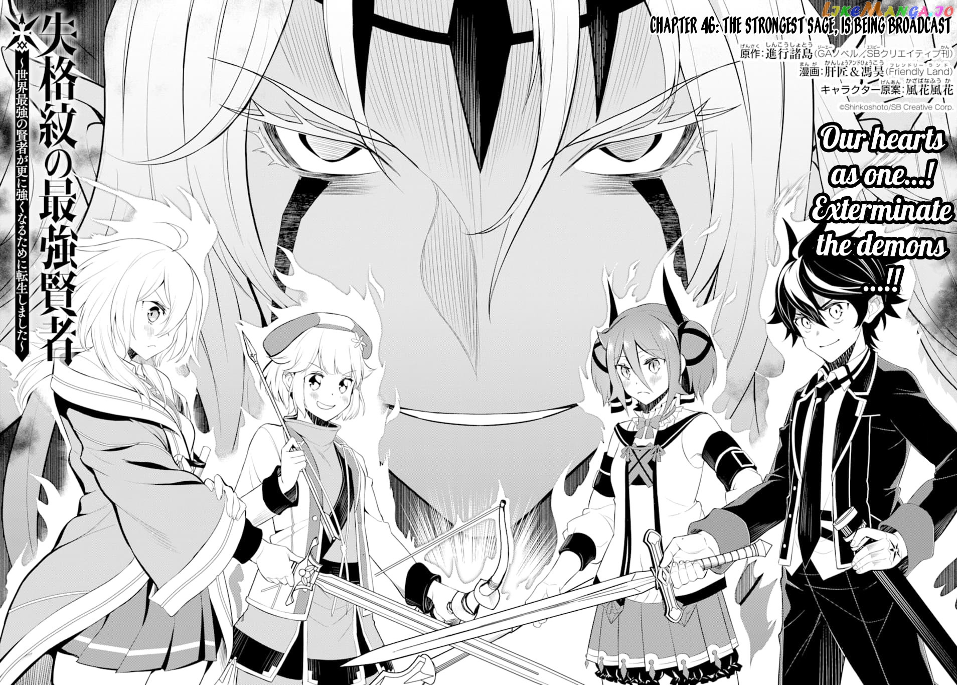 Marked for Failure, the World's Strongest Sage Reincarnates for a Do-Over! chapter 46 - page 5