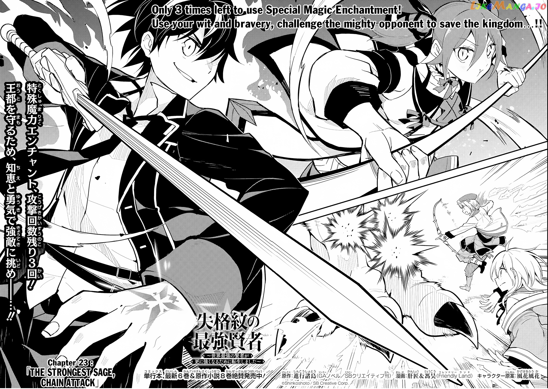 Marked for Failure, the World's Strongest Sage Reincarnates for a Do-Over! chapter 23 - page 5