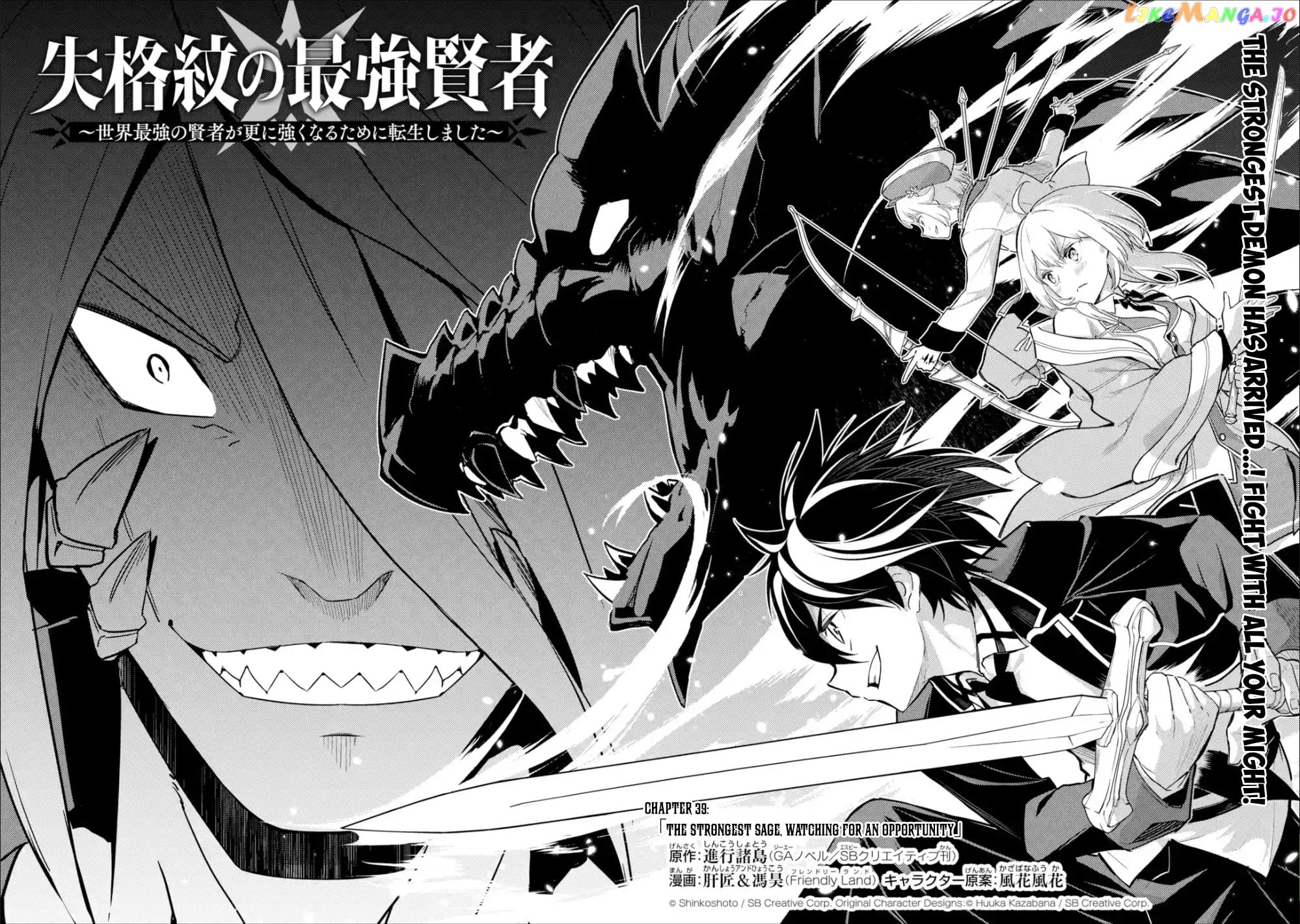 Marked for Failure, the World's Strongest Sage Reincarnates for a Do-Over! chapter 39.1 - page 4