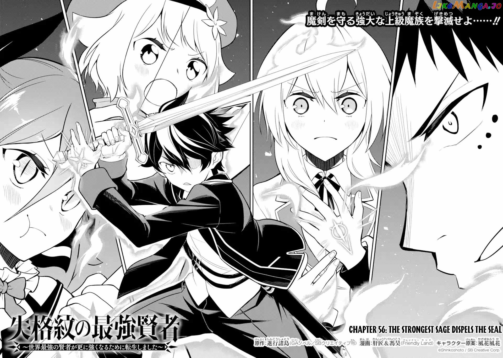 Marked for Failure, the World's Strongest Sage Reincarnates for a Do-Over! chapter 56.1 - page 6