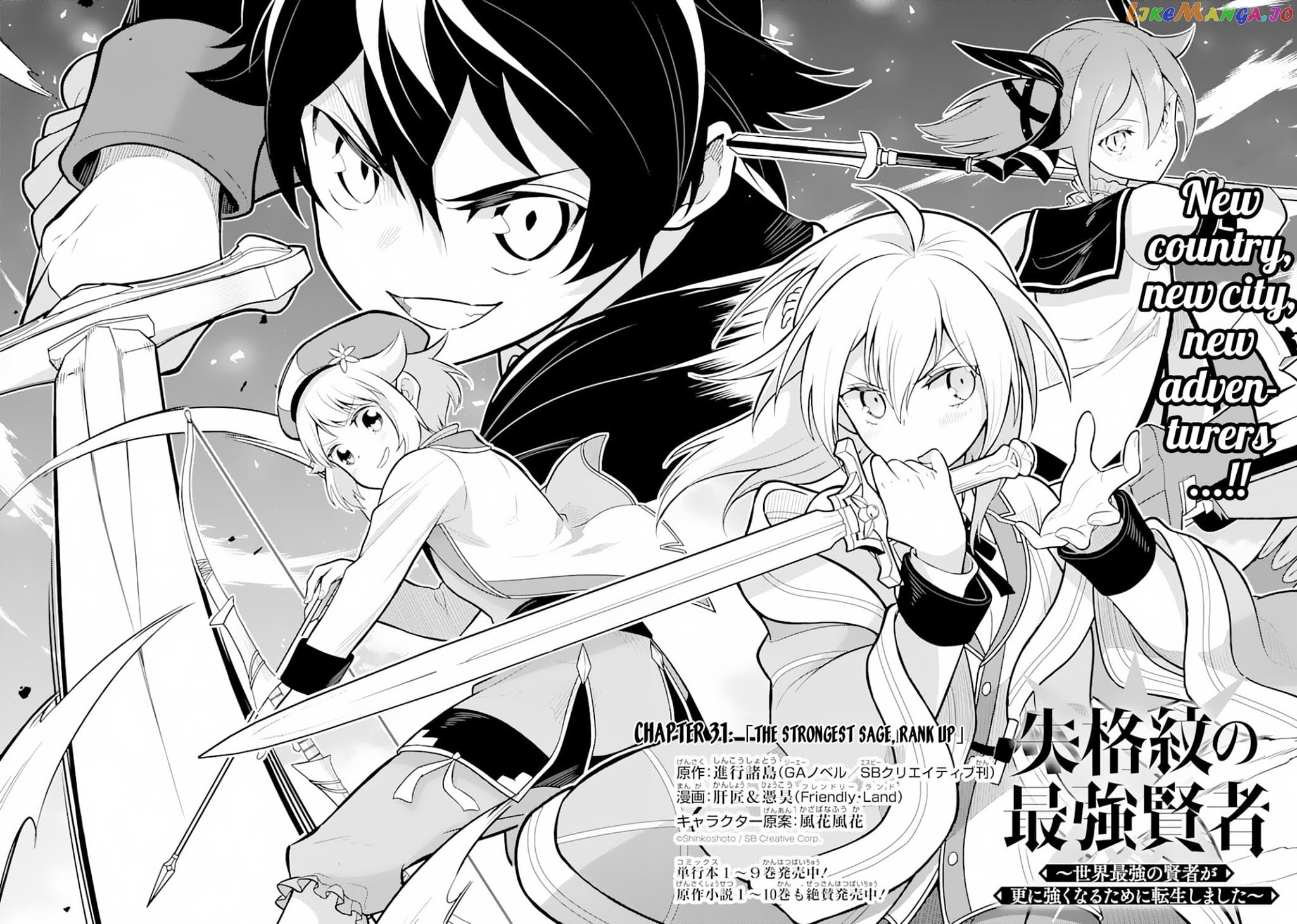 Marked for Failure, the World's Strongest Sage Reincarnates for a Do-Over! chapter 31 - page 4
