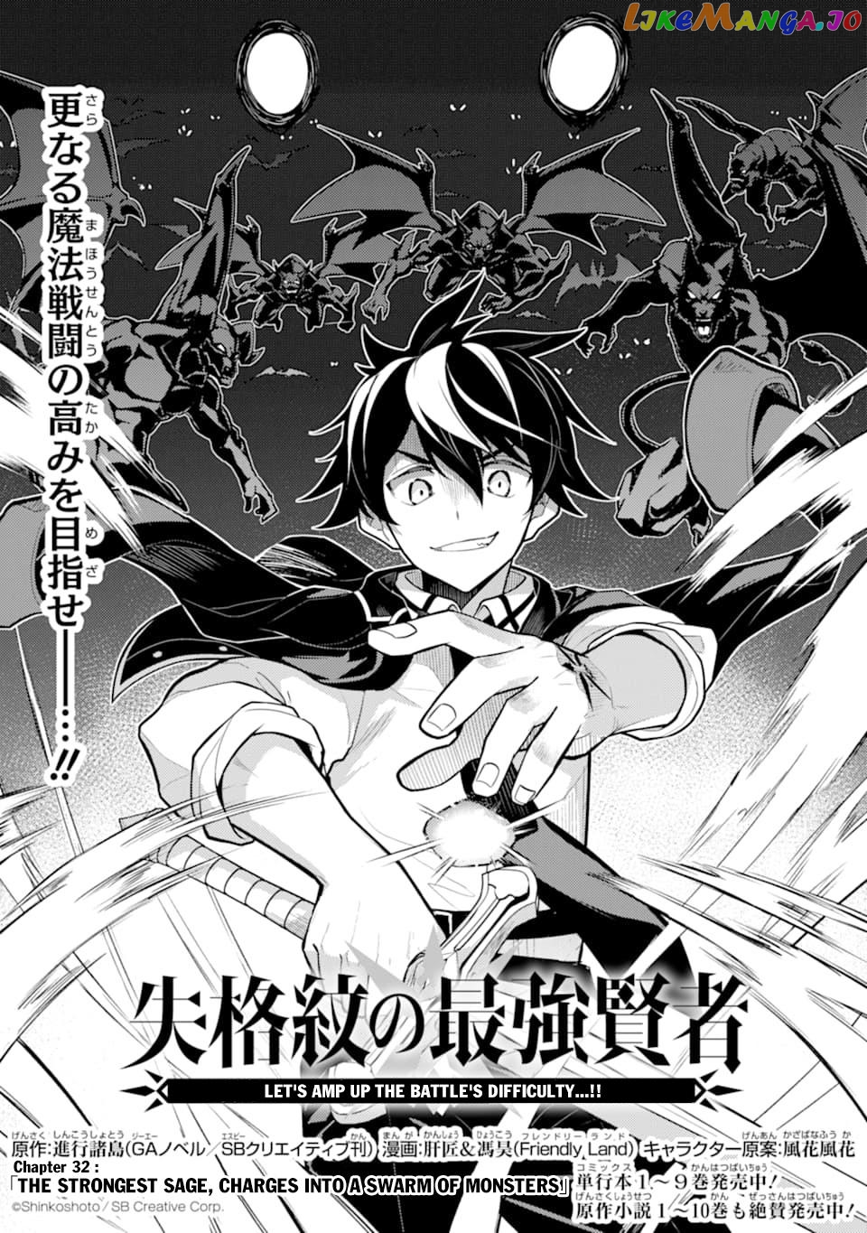 Marked for Failure, the World's Strongest Sage Reincarnates for a Do-Over! chapter 32 - page 2