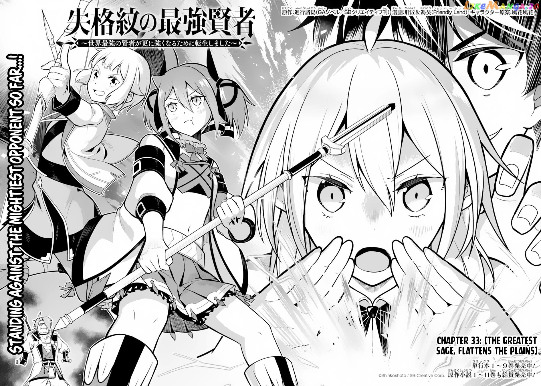 Marked for Failure, the World's Strongest Sage Reincarnates for a Do-Over! chapter 33 - page 6