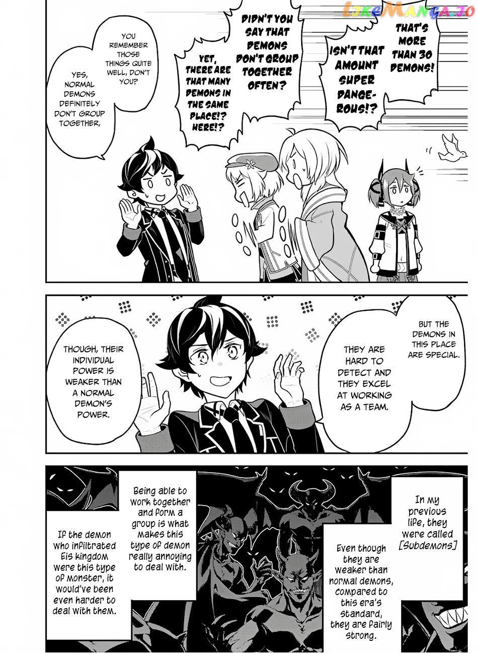 Marked for Failure, the World's Strongest Sage Reincarnates for a Do-Over! chapter 35 - page 37