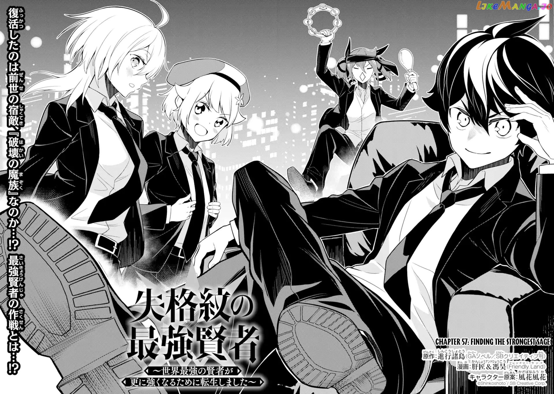 Marked for Failure, the World's Strongest Sage Reincarnates for a Do-Over! chapter 57.1 - page 5