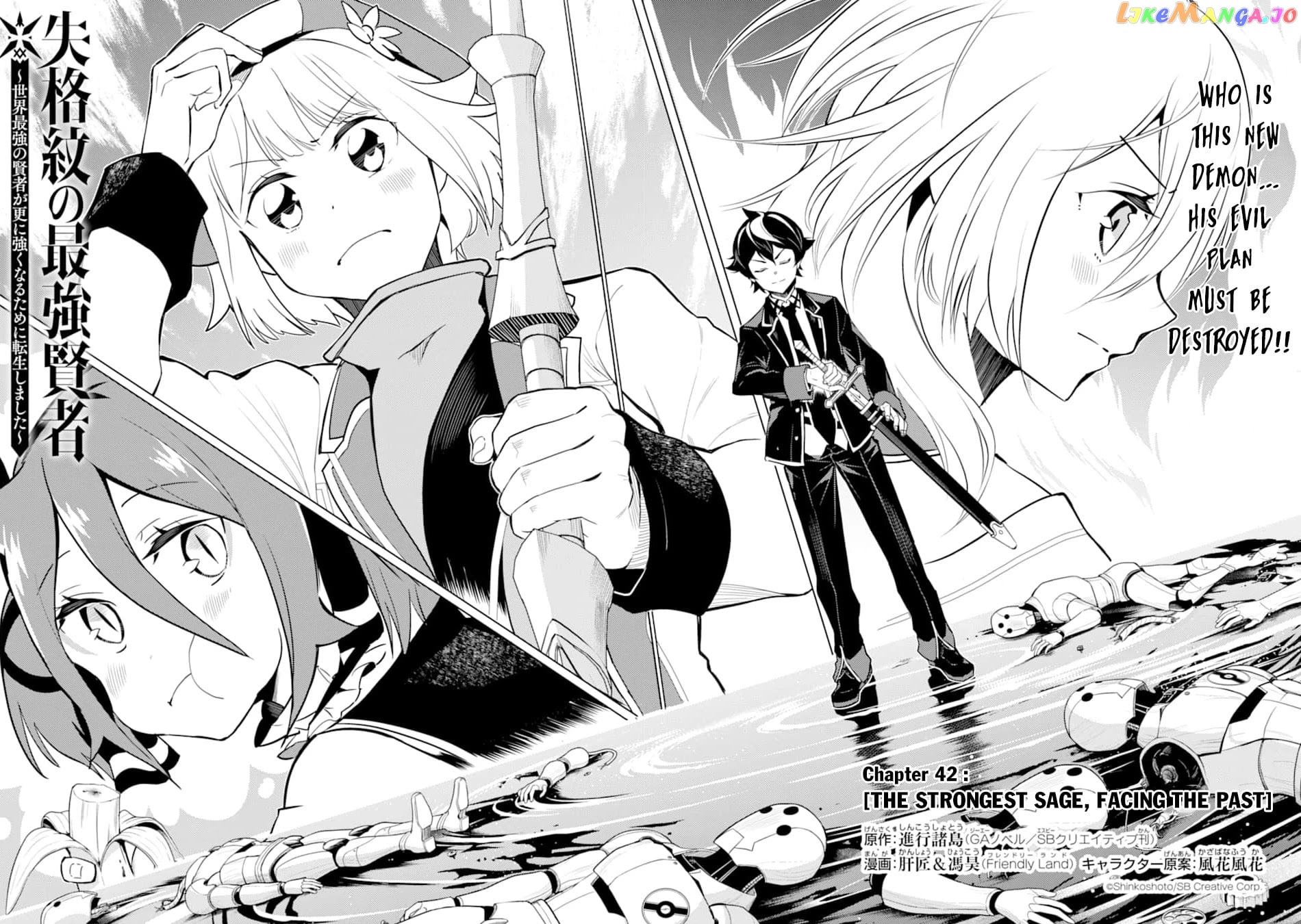 Marked for Failure, the World's Strongest Sage Reincarnates for a Do-Over! chapter 42 - page 4