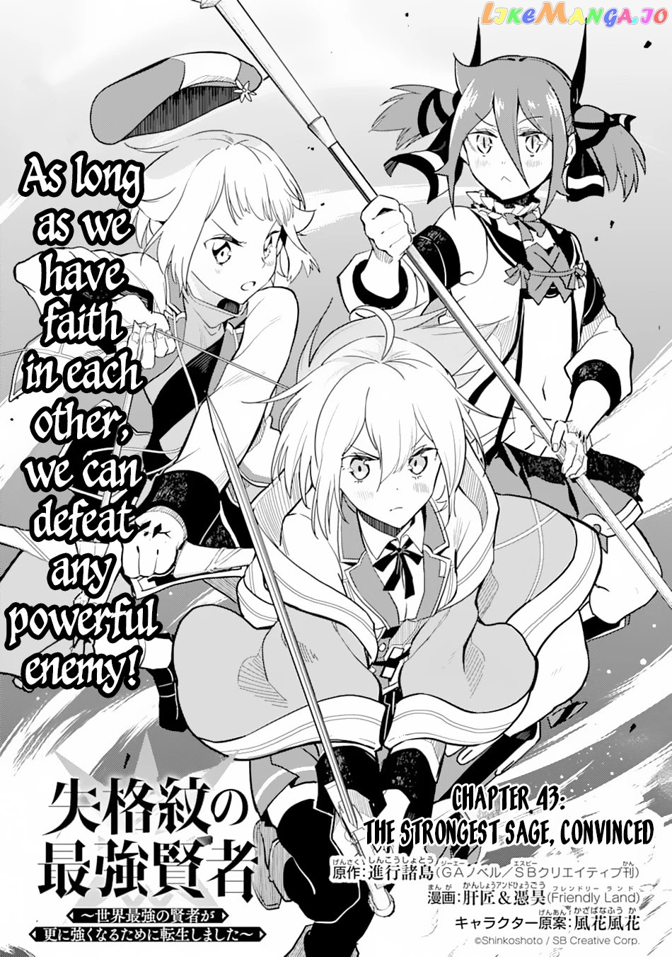 Marked for Failure, the World's Strongest Sage Reincarnates for a Do-Over! chapter 43 - page 2