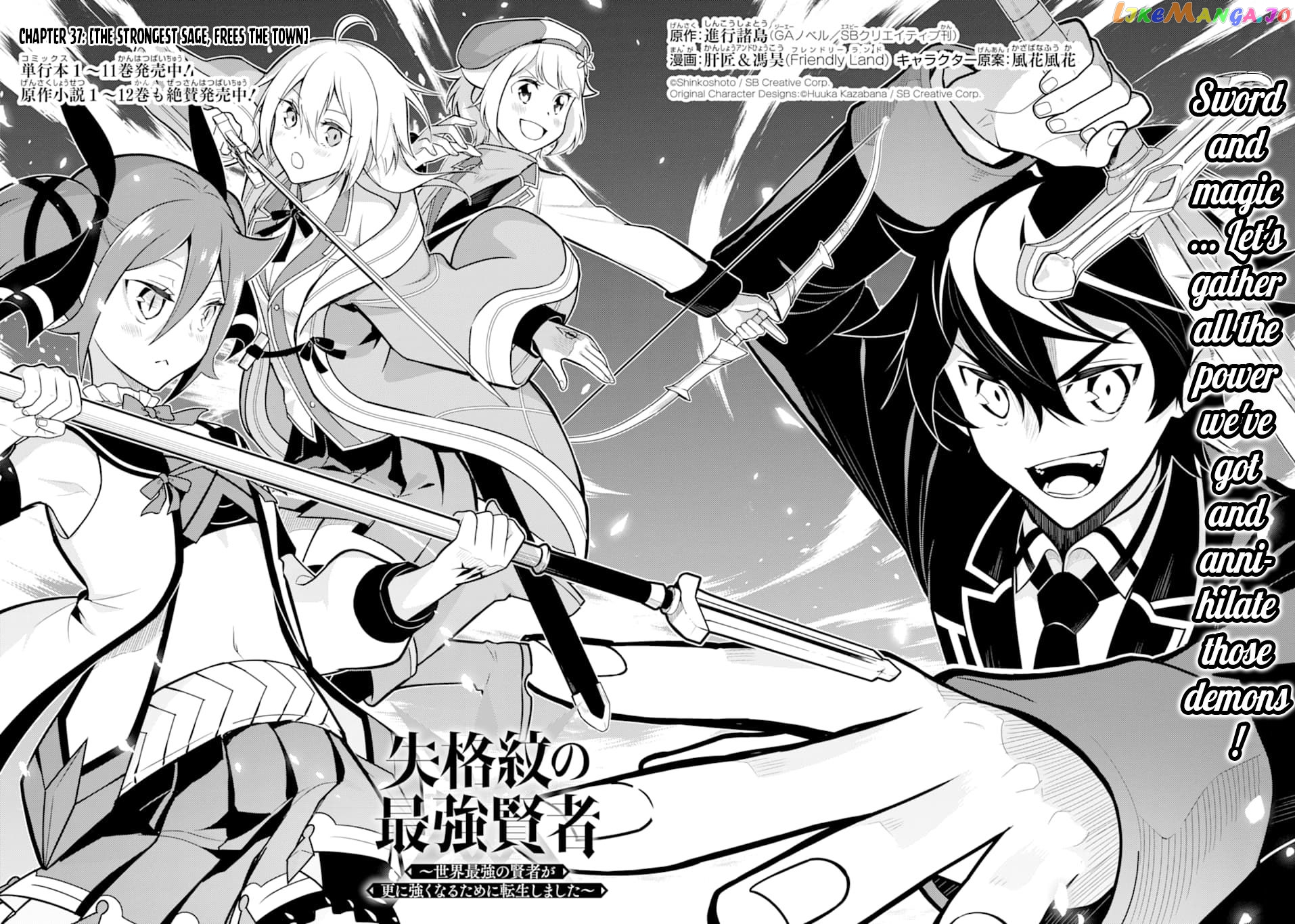 Marked for Failure, the World's Strongest Sage Reincarnates for a Do-Over! chapter 37.1 - page 3