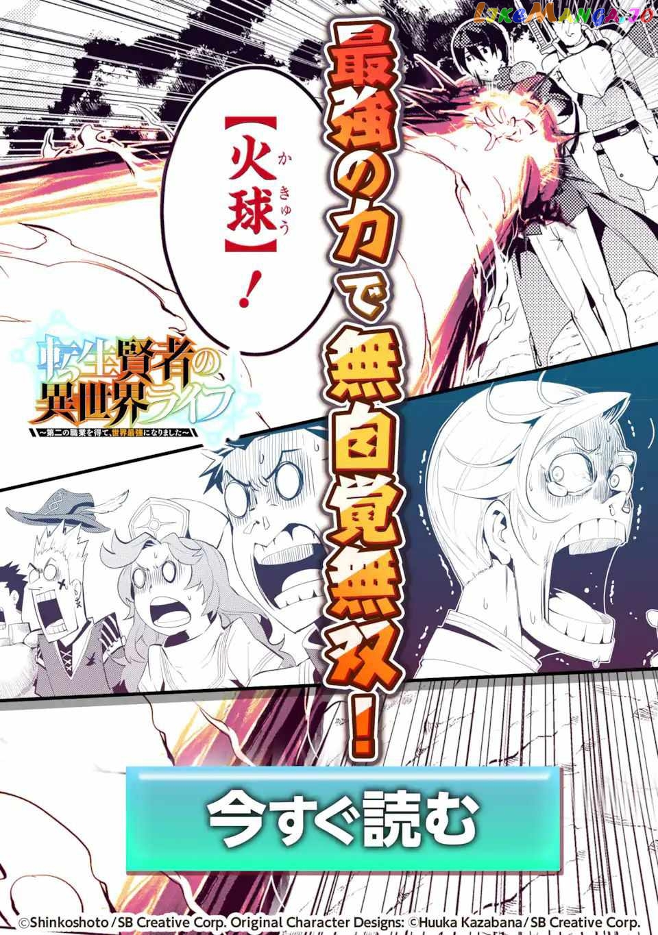 Marked for Failure, the World's Strongest Sage Reincarnates for a Do-Over! chapter 50.3 - page 18