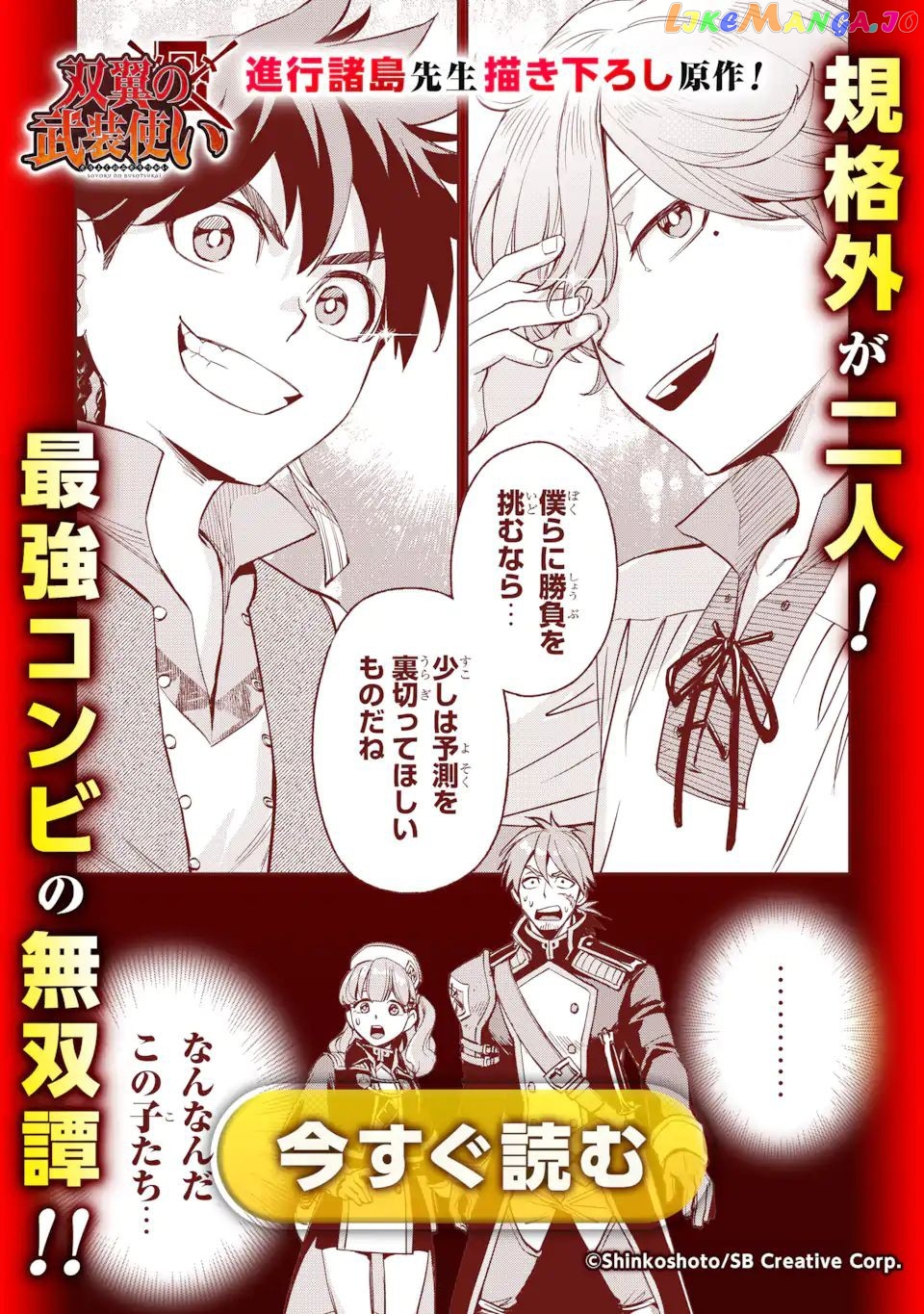 Marked for Failure, the World's Strongest Sage Reincarnates for a Do-Over! chapter 51.3 - page 21