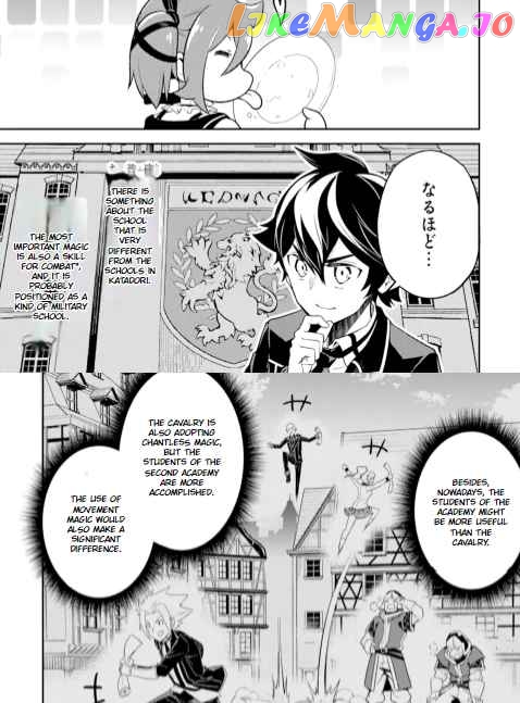 Marked for Failure, the World's Strongest Sage Reincarnates for a Do-Over! chapter 53.2 - page 17