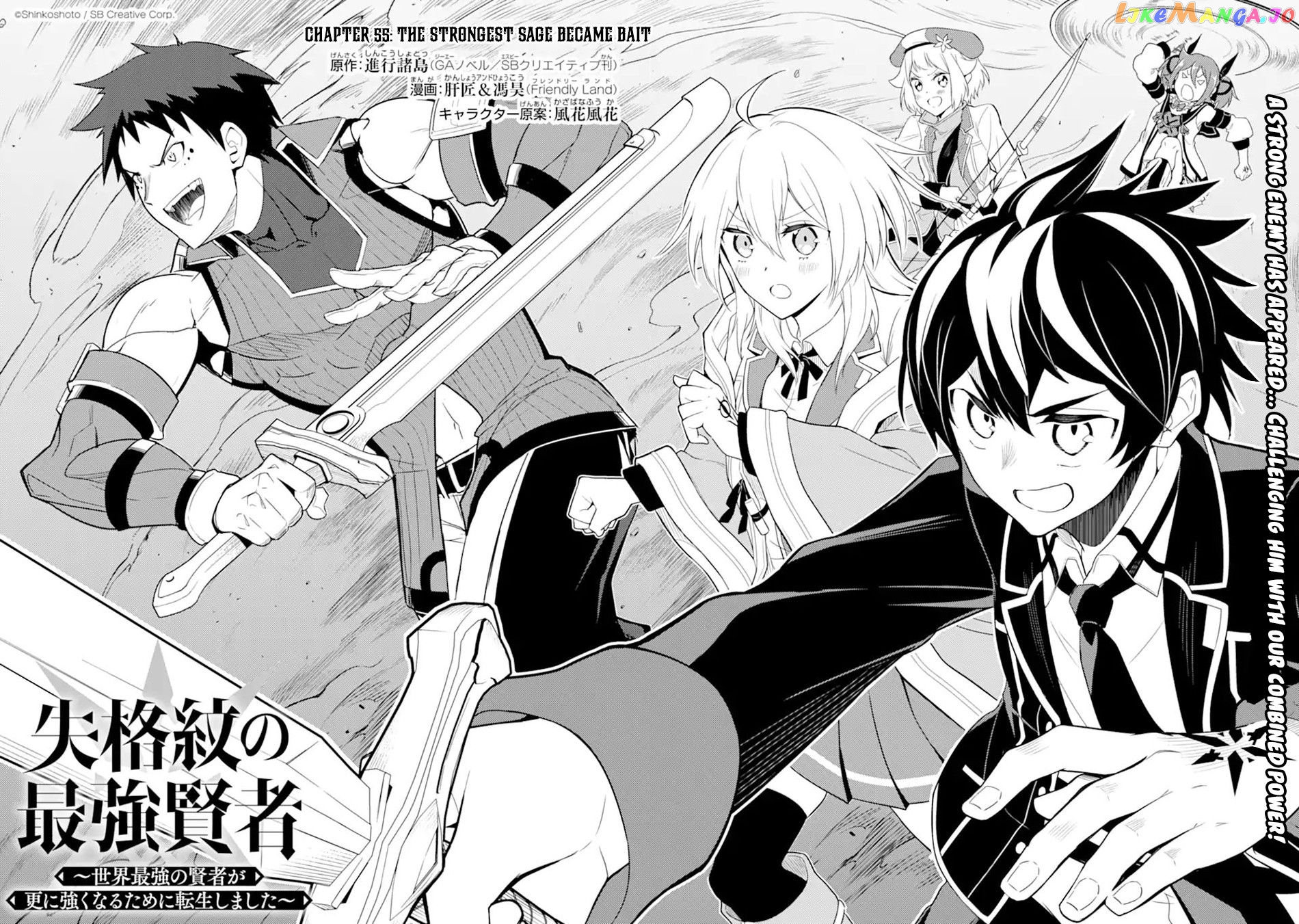 Marked for Failure, the World's Strongest Sage Reincarnates for a Do-Over! chapter 55.1 - page 6