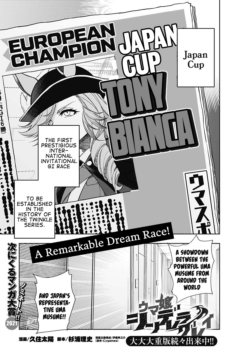 Uma Musume: Cinderella Gray chapter 48 - page 1