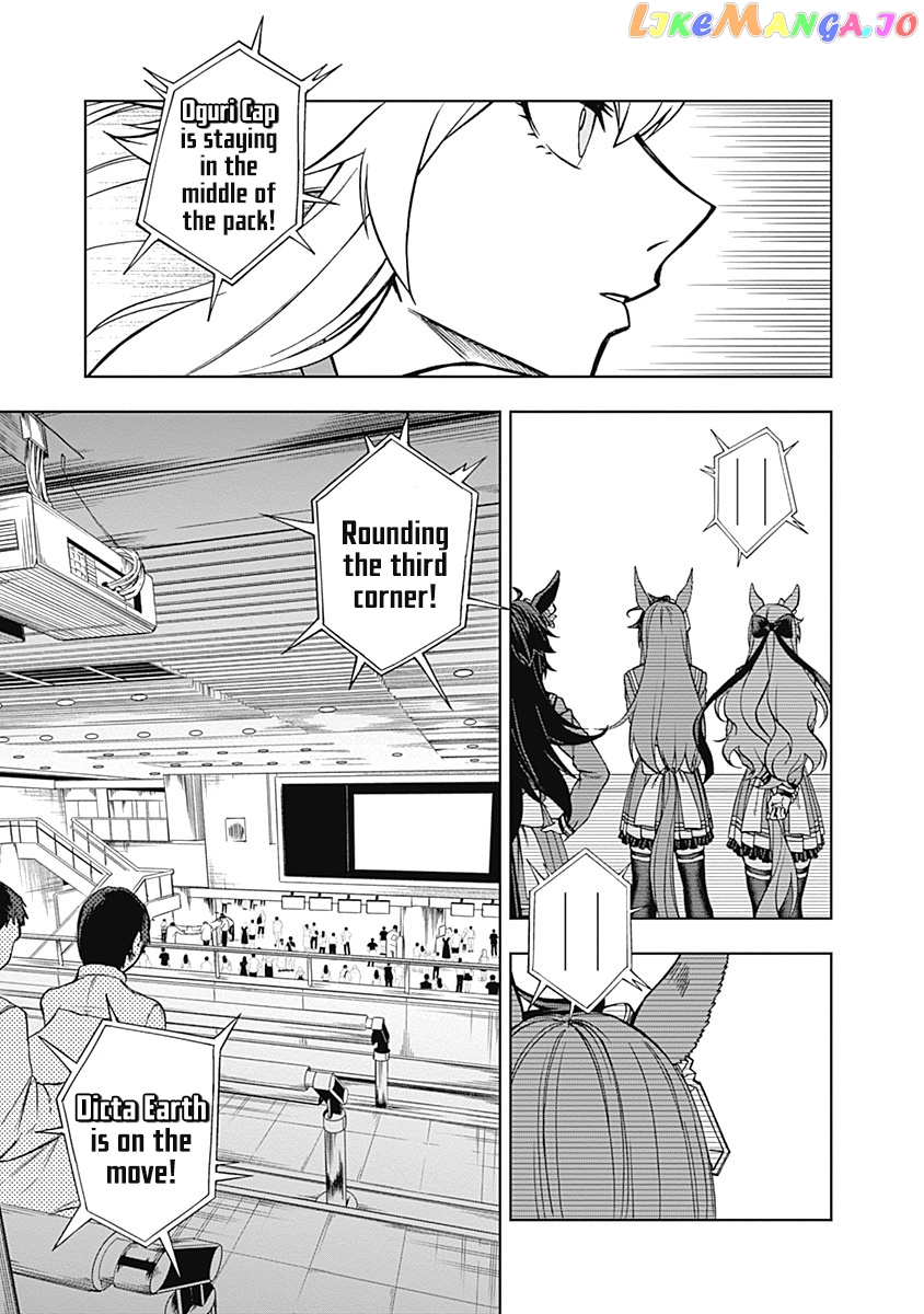 Uma Musume: Cinderella Gray chapter 27 - page 10