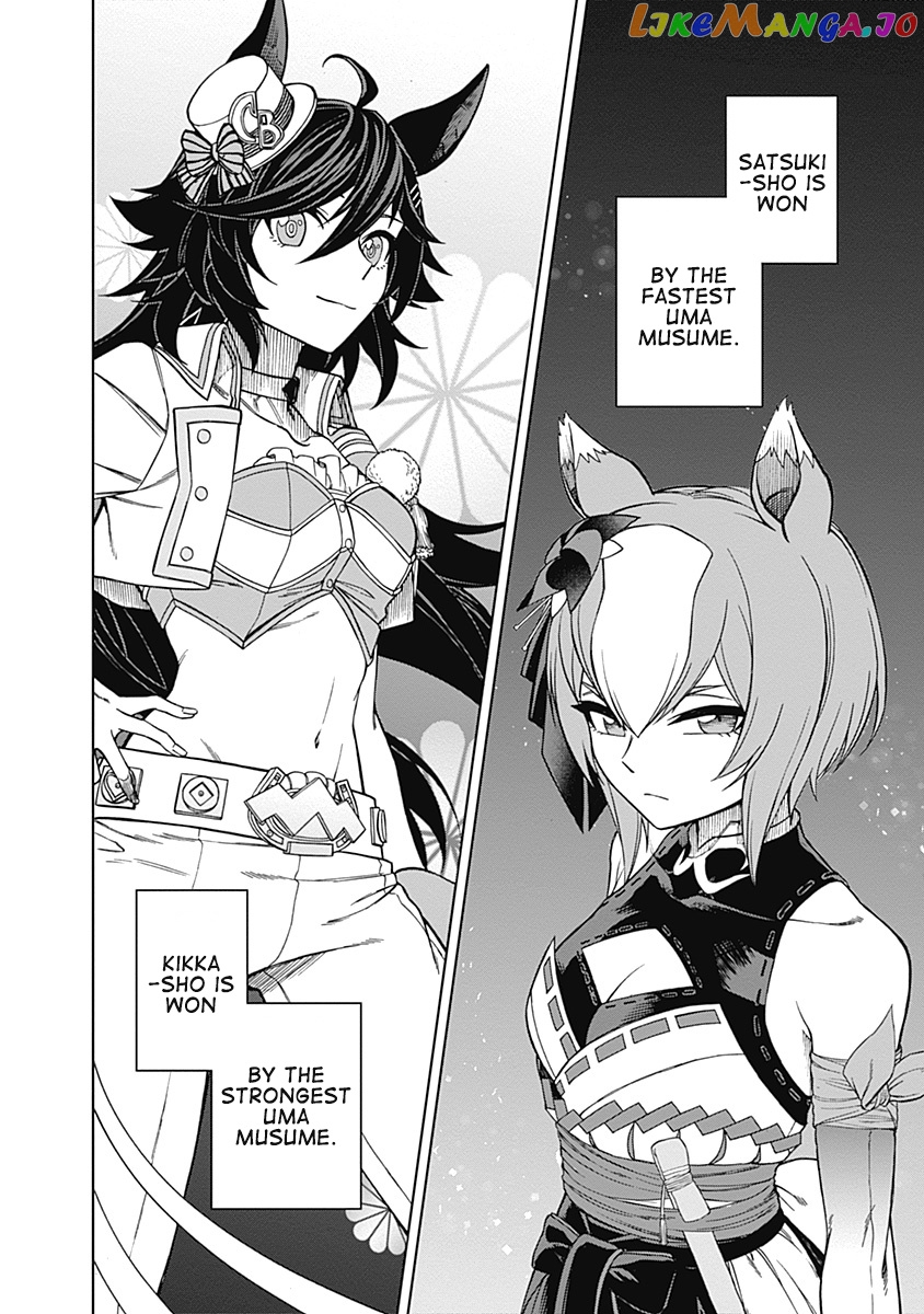 Uma Musume: Cinderella Gray chapter 27 - page 17