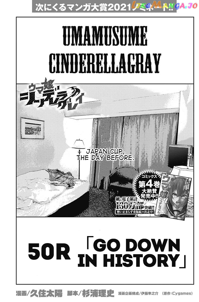 Uma Musume: Cinderella Gray chapter 50 - page 1