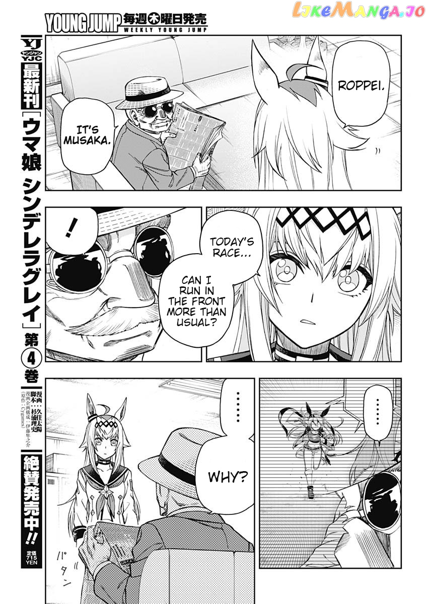 Uma Musume: Cinderella Gray chapter 51 - page 6