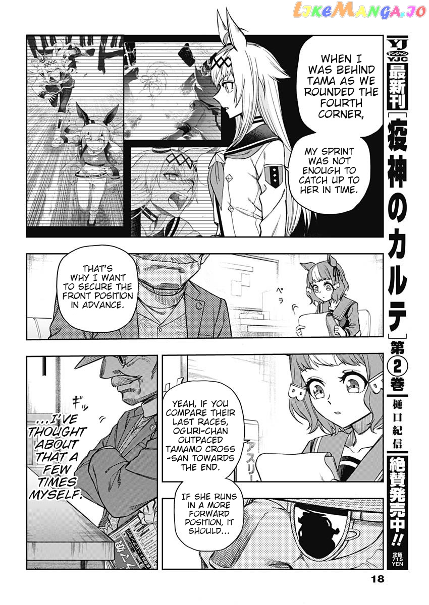 Uma Musume: Cinderella Gray chapter 51 - page 7