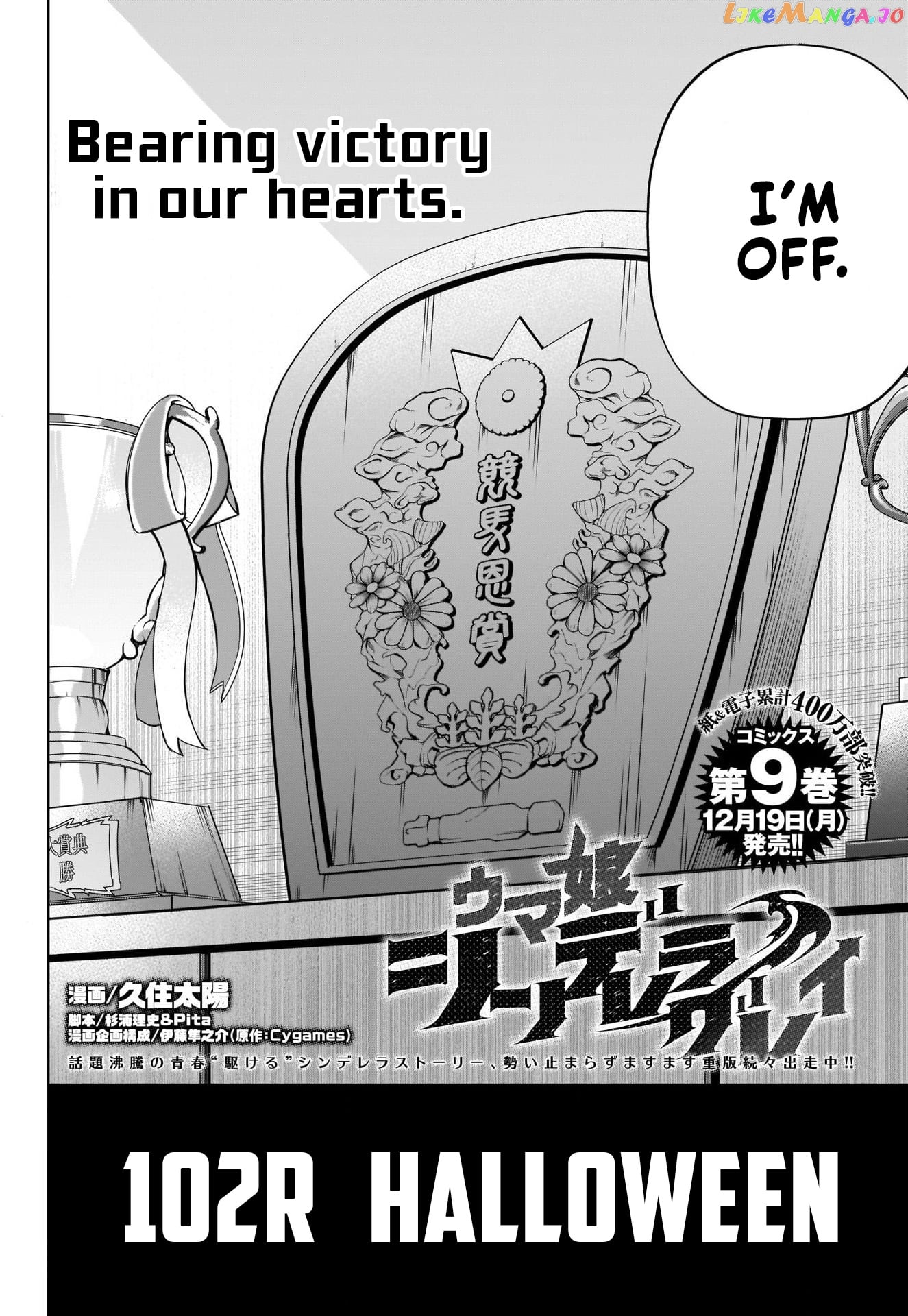 Uma Musume: Cinderella Gray chapter 102 - page 2