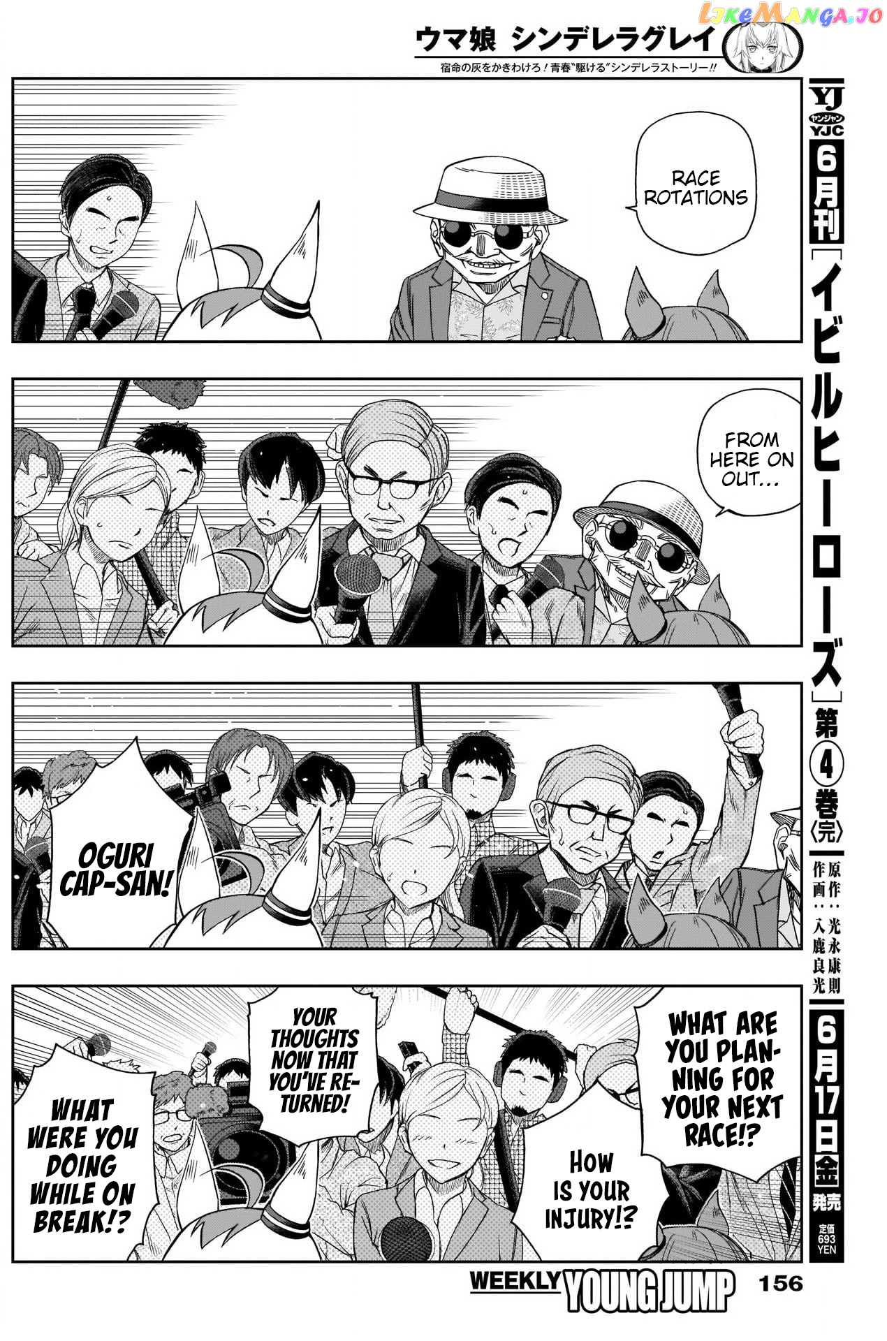 Uma Musume: Cinderella Gray chapter 82 - page 7