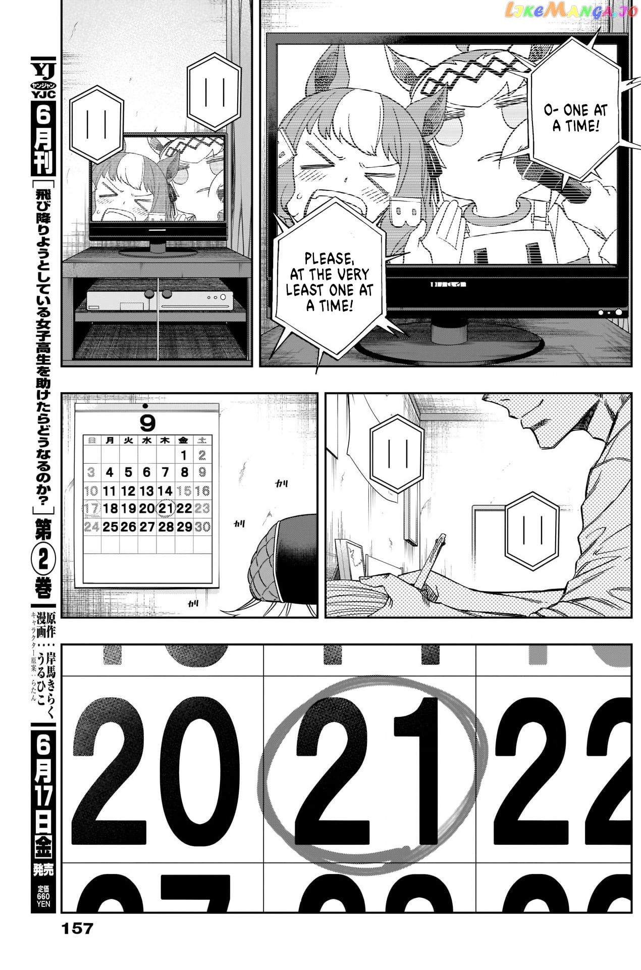 Uma Musume: Cinderella Gray chapter 82 - page 8