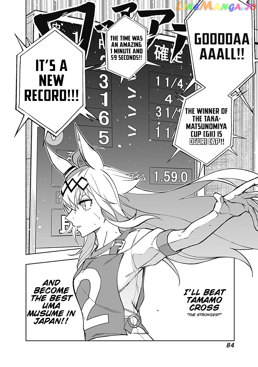 Uma Musume: Cinderella Gray chapter 30 - page 18