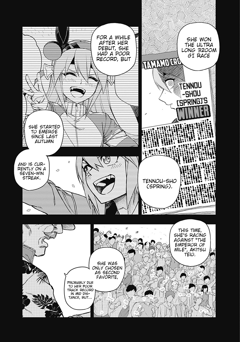 Uma Musume: Cinderella Gray chapter 30 - page 5