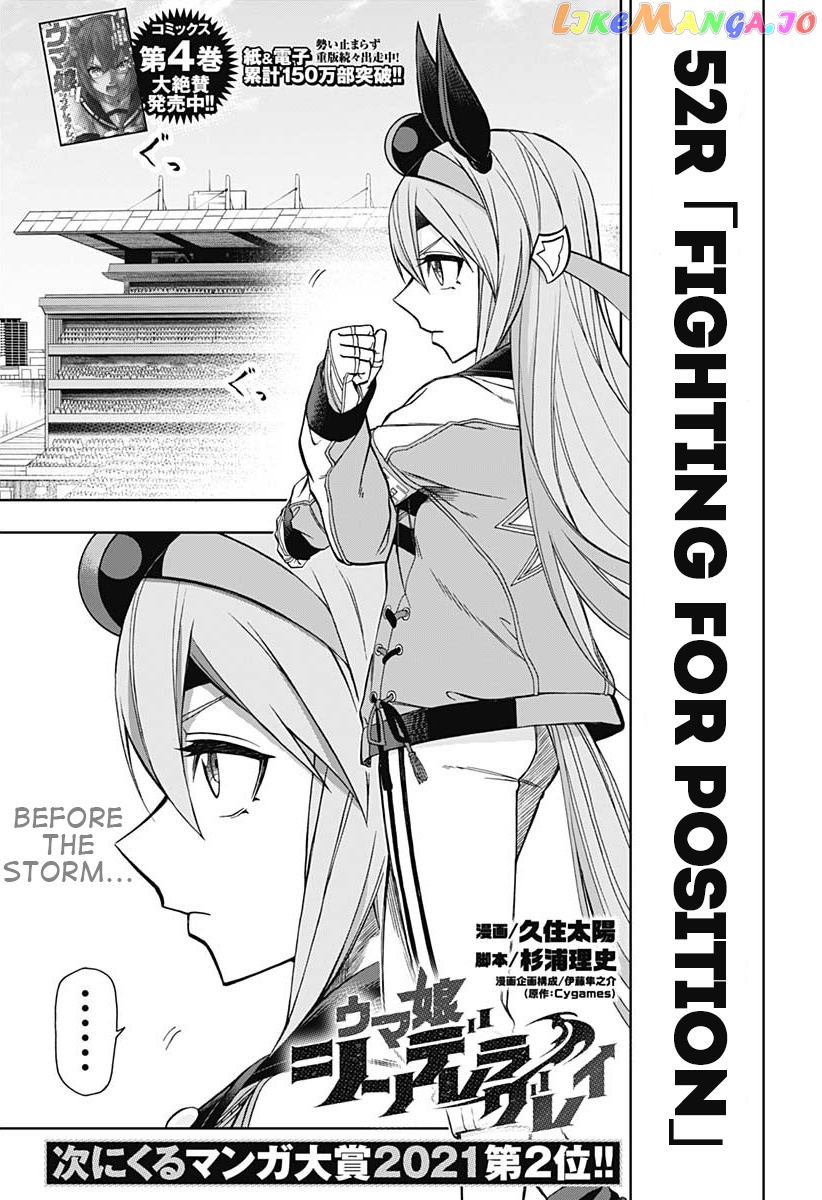 Uma Musume: Cinderella Gray chapter 52 - page 1