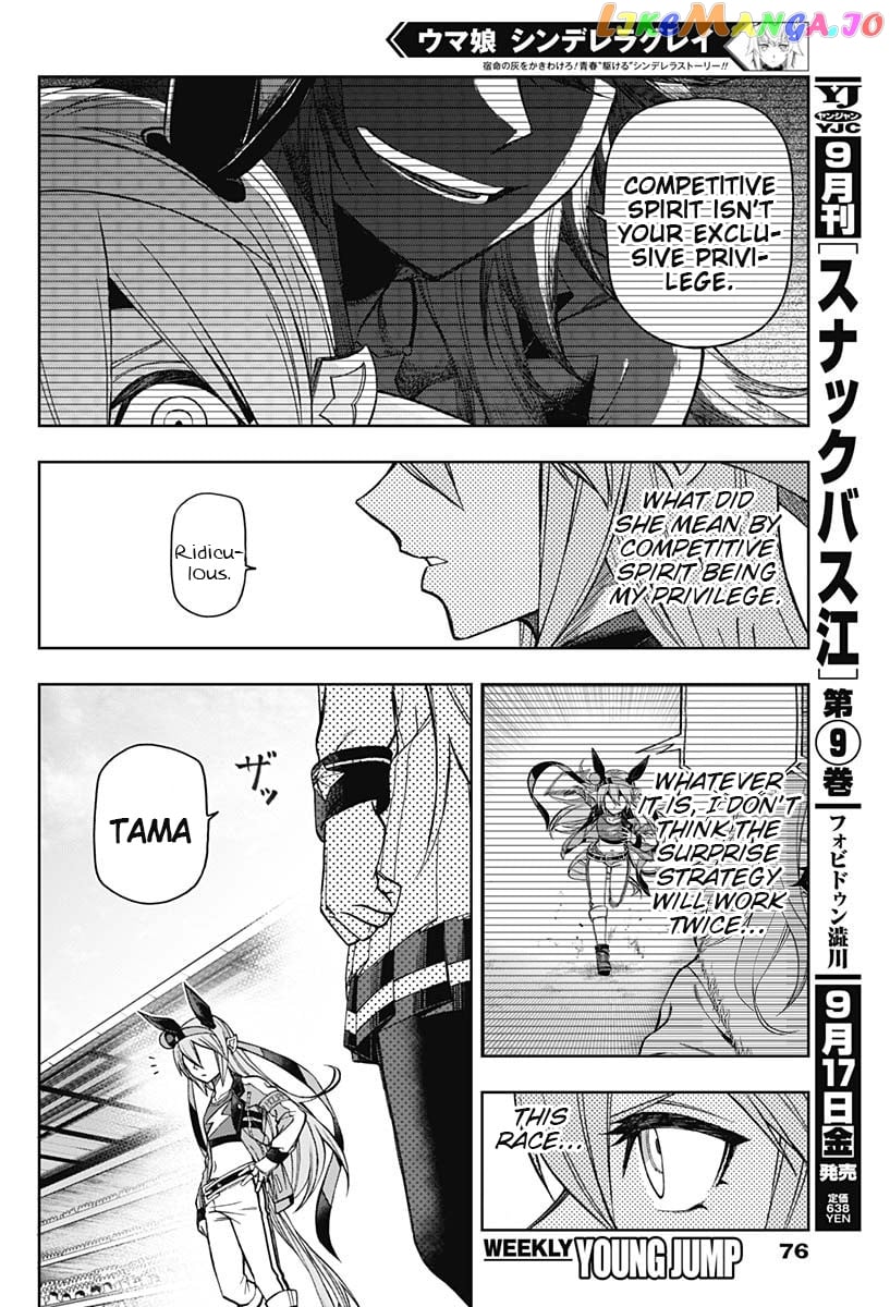 Uma Musume: Cinderella Gray chapter 52 - page 2