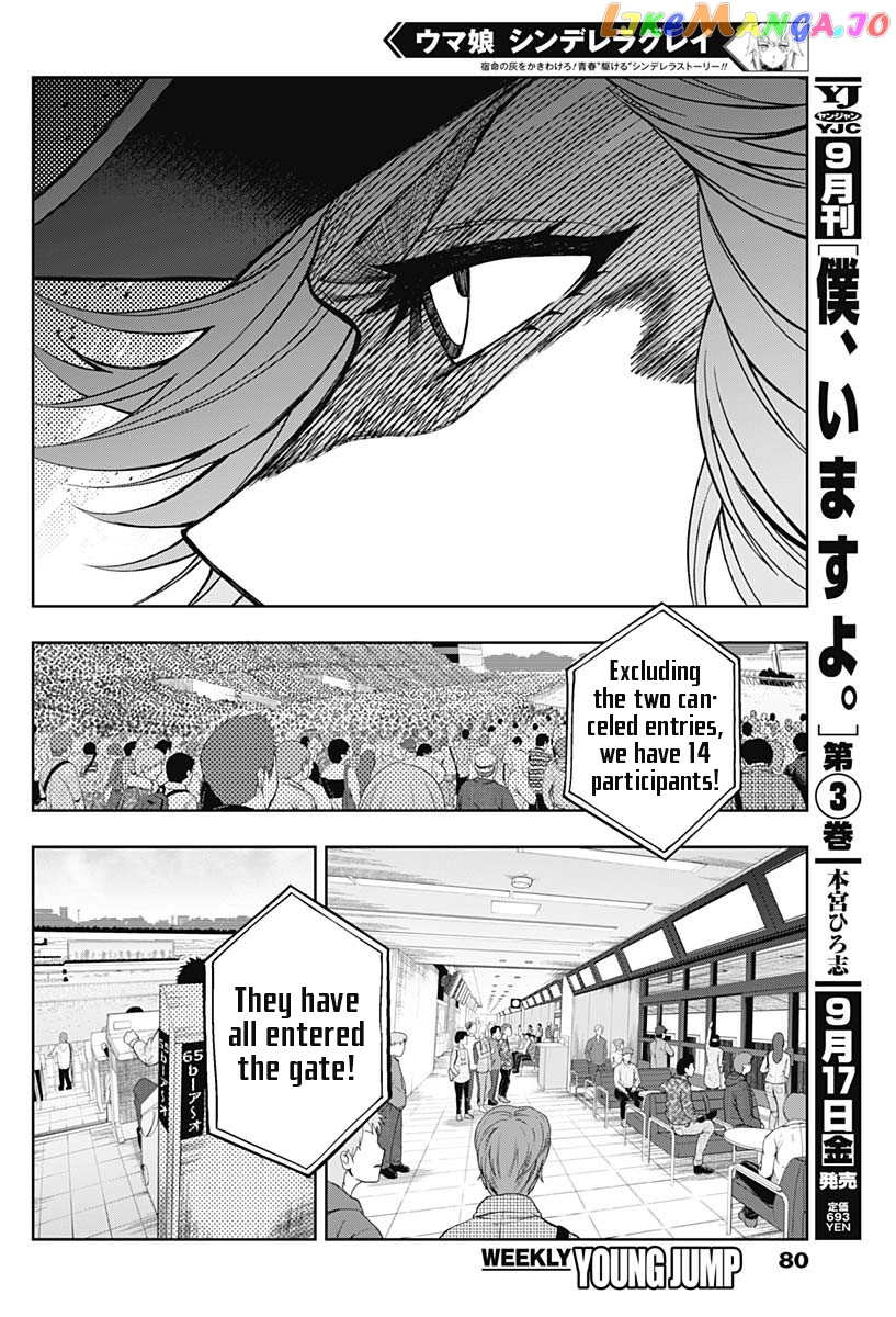 Uma Musume: Cinderella Gray chapter 52 - page 6