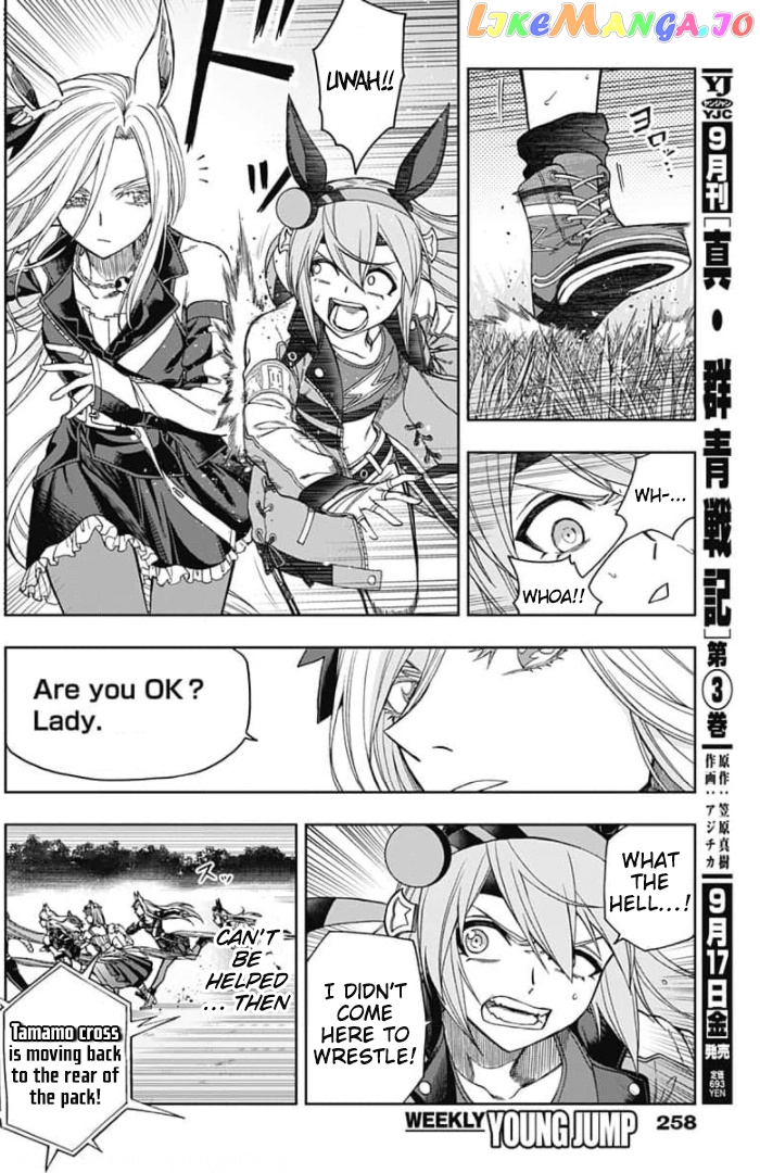 Uma Musume: Cinderella Gray chapter 53 - page 4