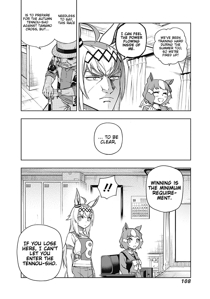 Uma Musume: Cinderella Gray chapter 32 - page 4