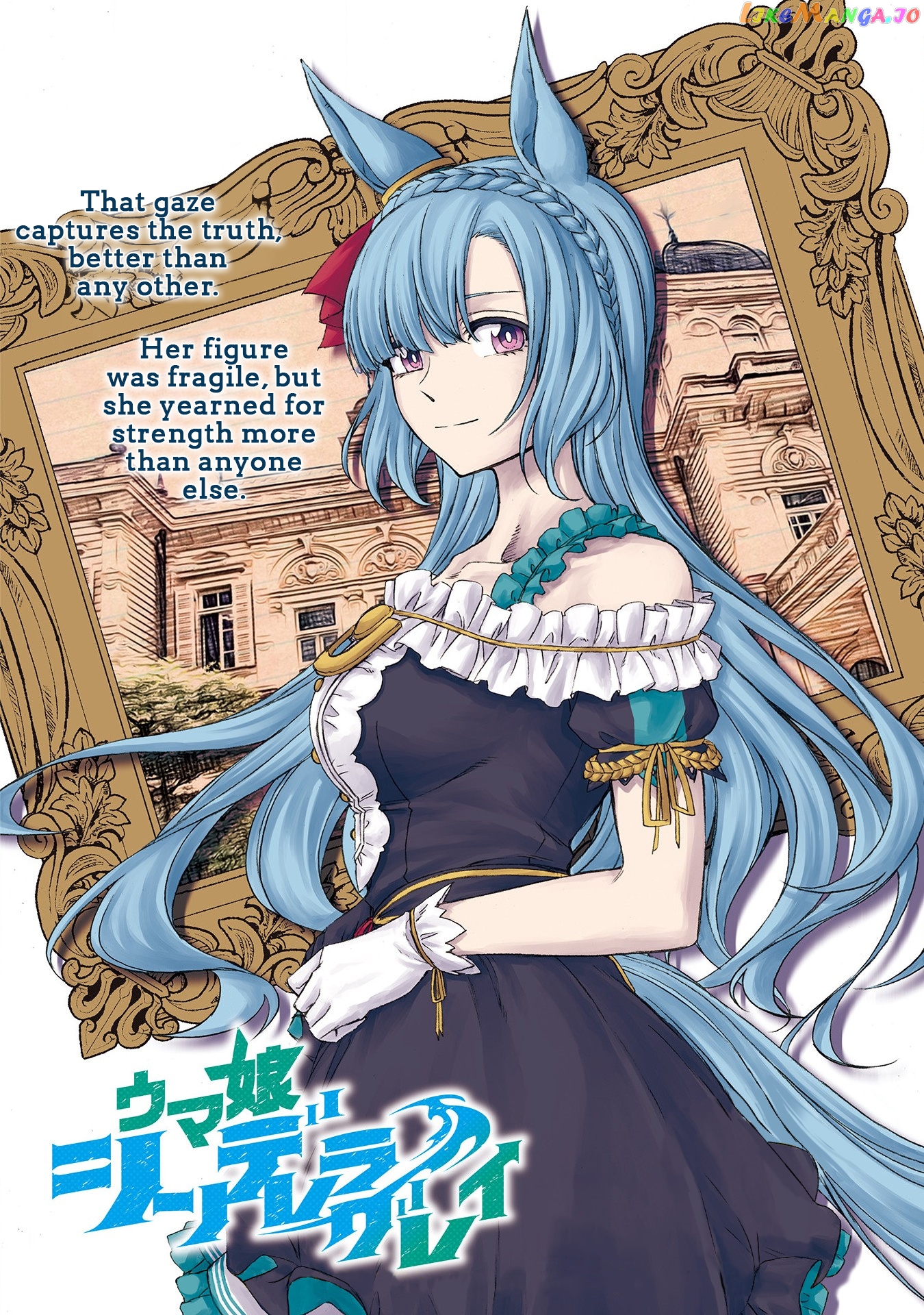 Uma Musume: Cinderella Gray chapter 84 - page 1