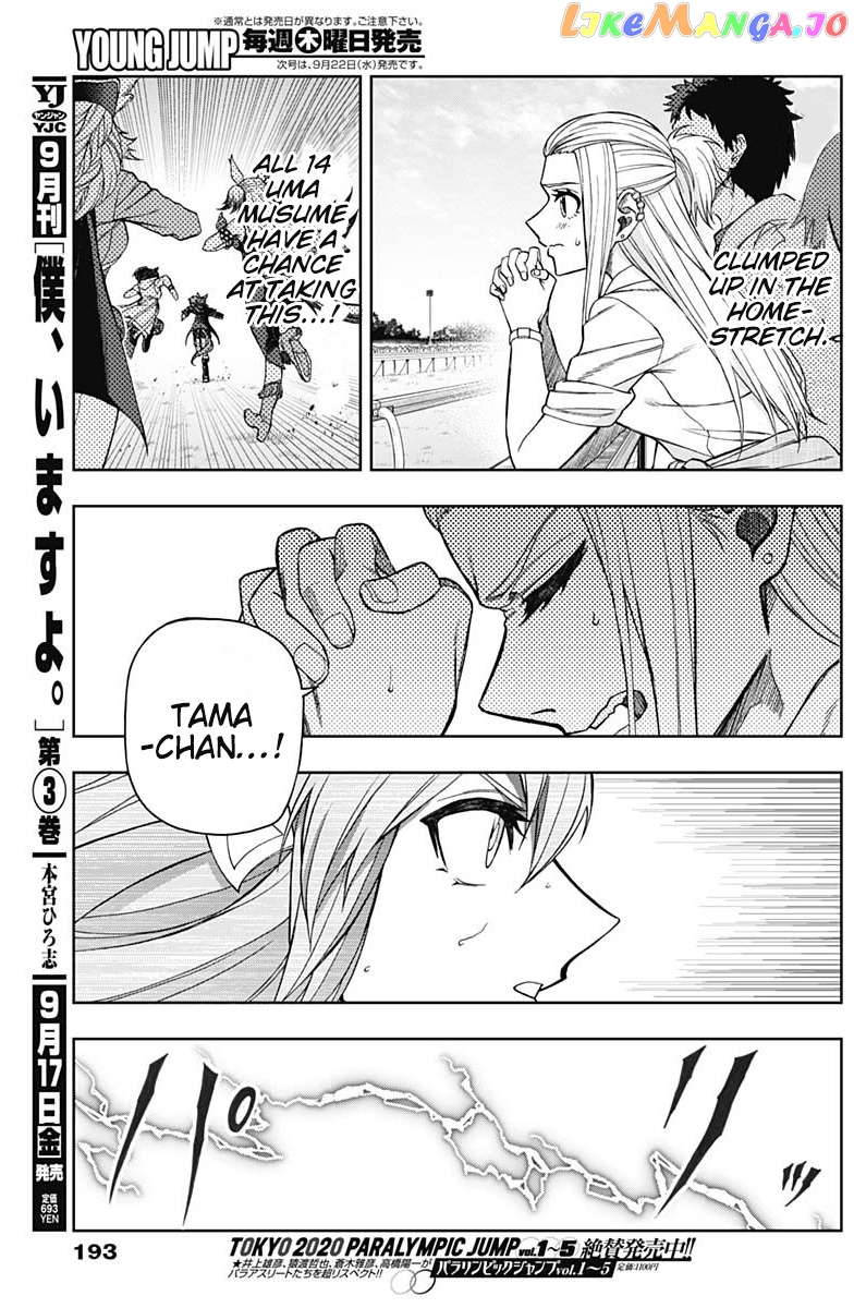 Uma Musume: Cinderella Gray chapter 54 - page 11