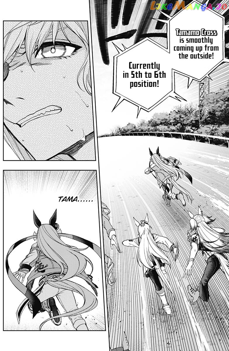 Uma Musume: Cinderella Gray chapter 54 - page 6