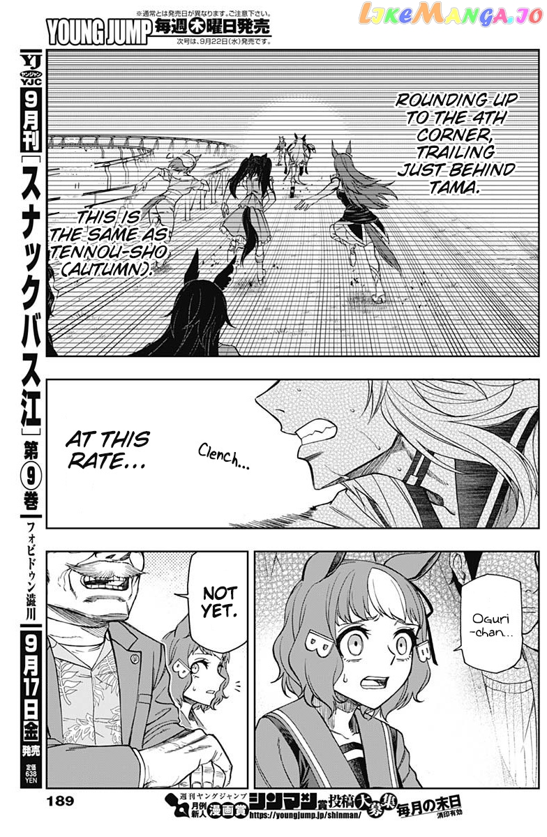 Uma Musume: Cinderella Gray chapter 54 - page 7