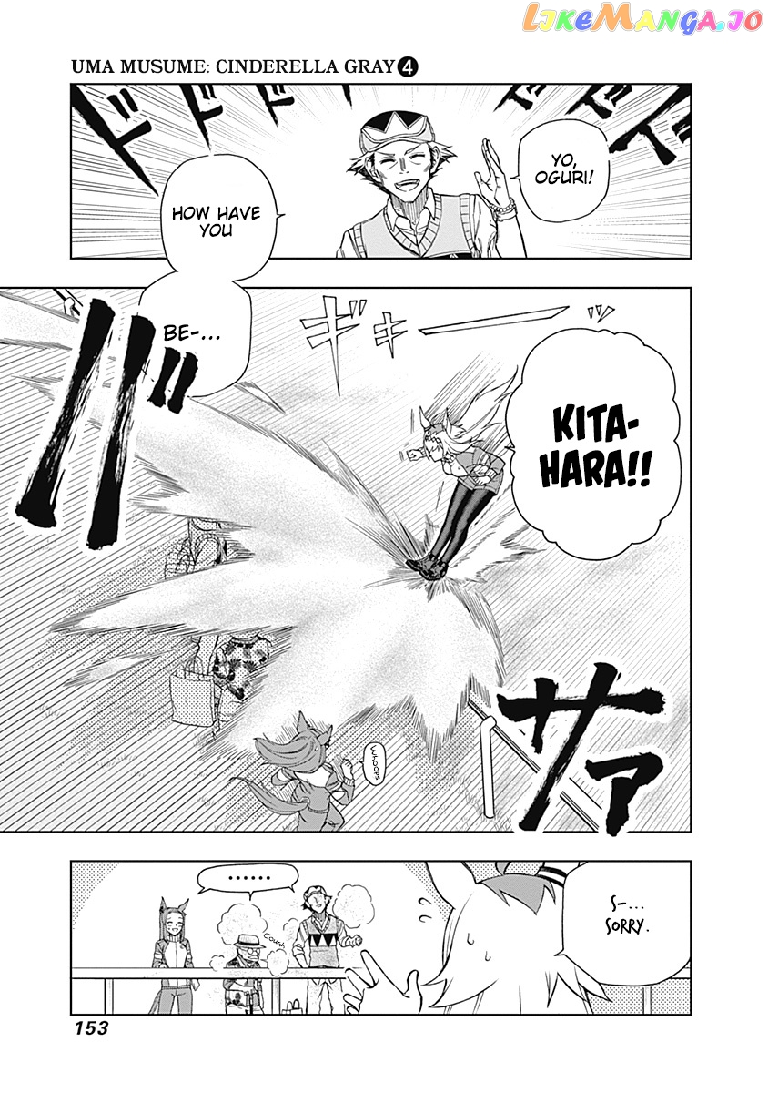 Uma Musume: Cinderella Gray chapter 34 - page 9