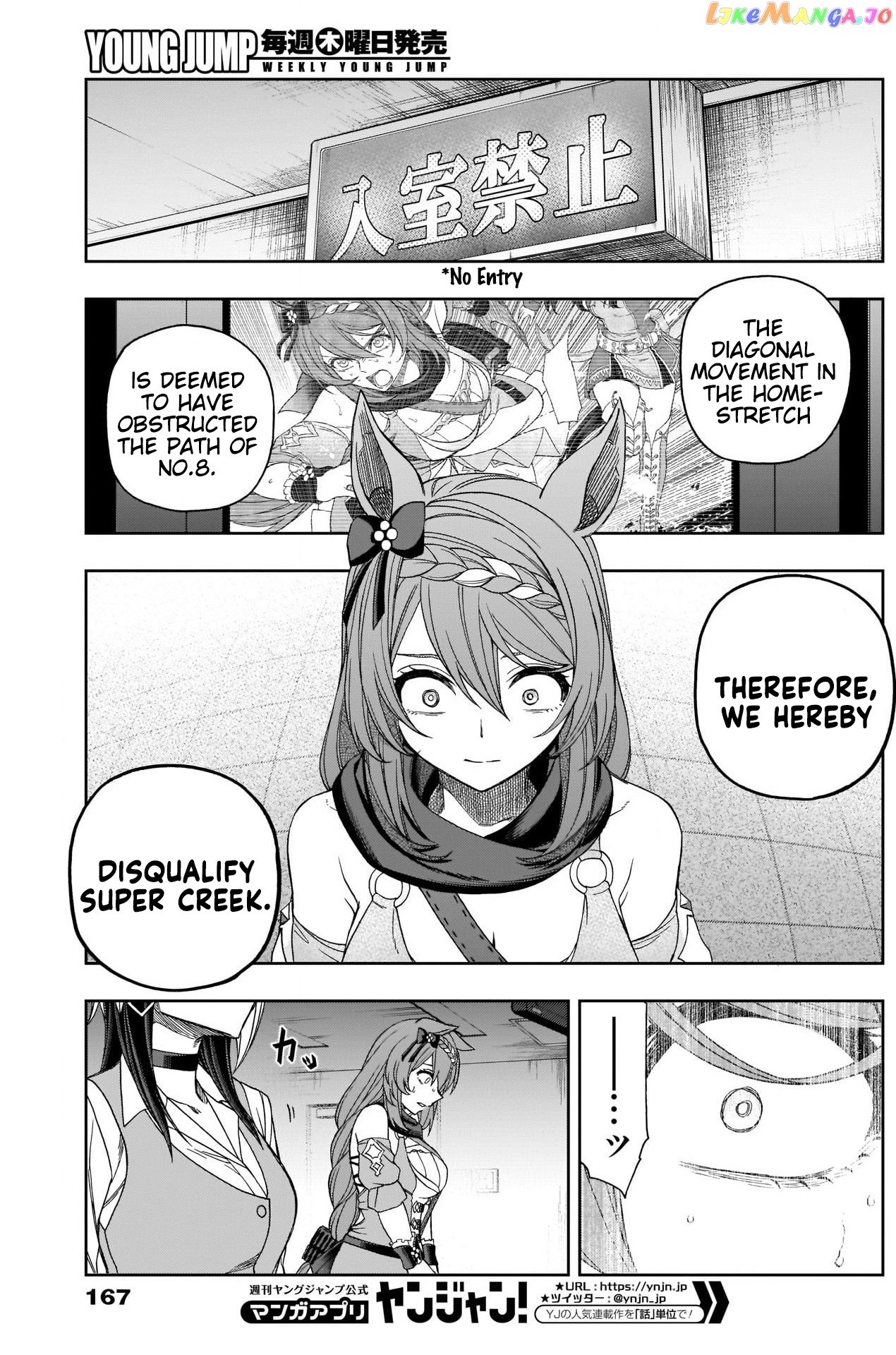 Uma Musume: Cinderella Gray chapter 75 - page 10