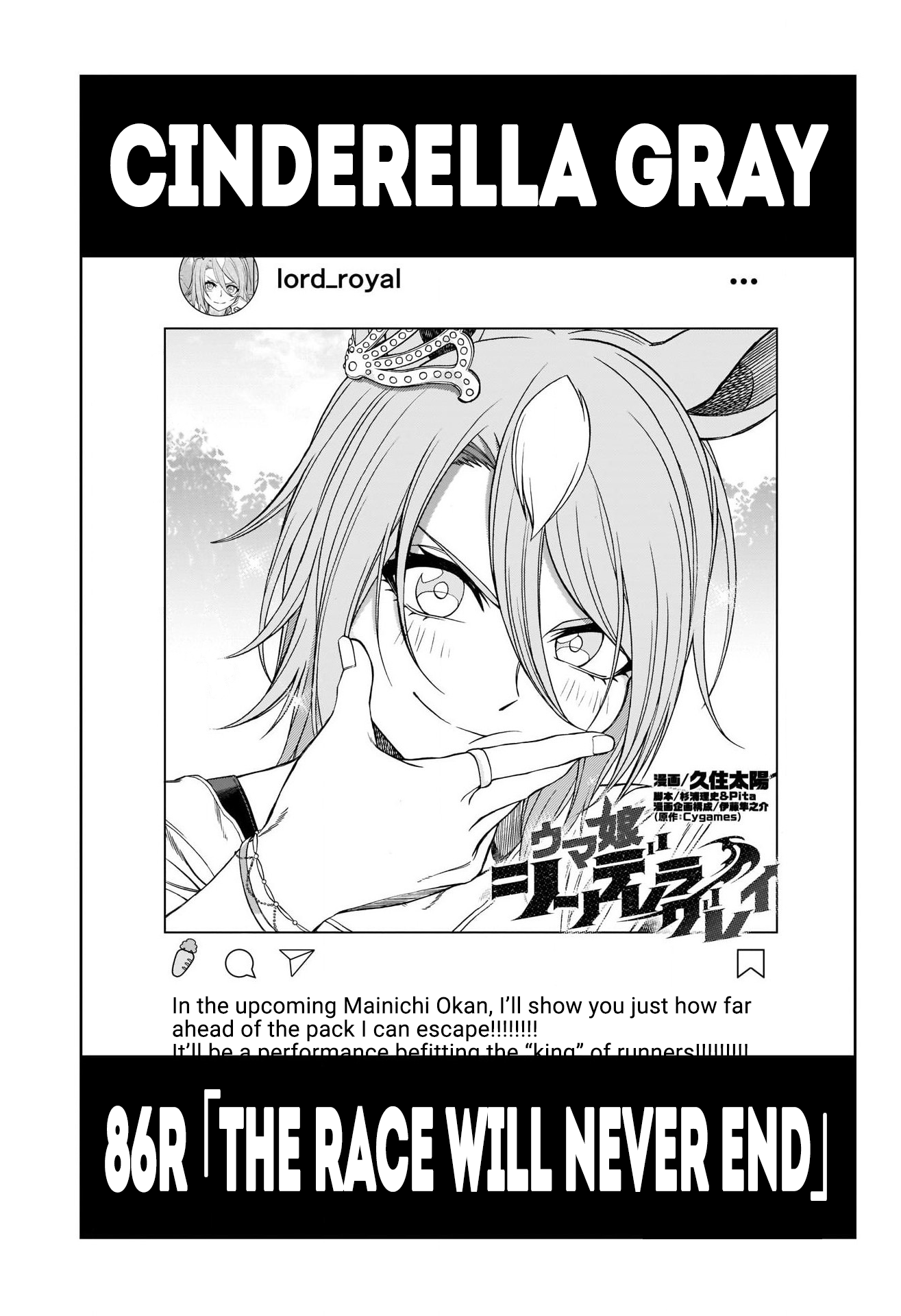 Uma Musume: Cinderella Gray chapter 86 - page 1
