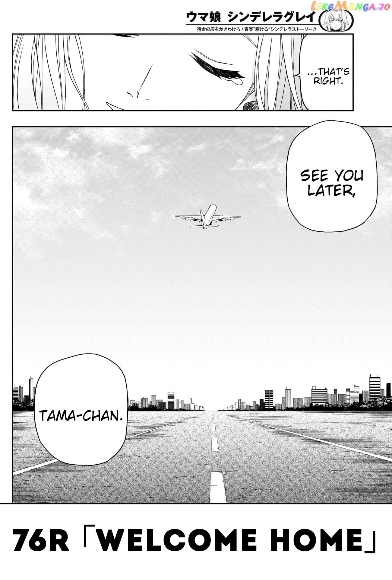 Uma Musume: Cinderella Gray chapter 76 - page 2