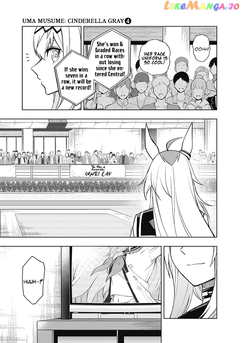 Uma Musume: Cinderella Gray chapter 36 - page 4