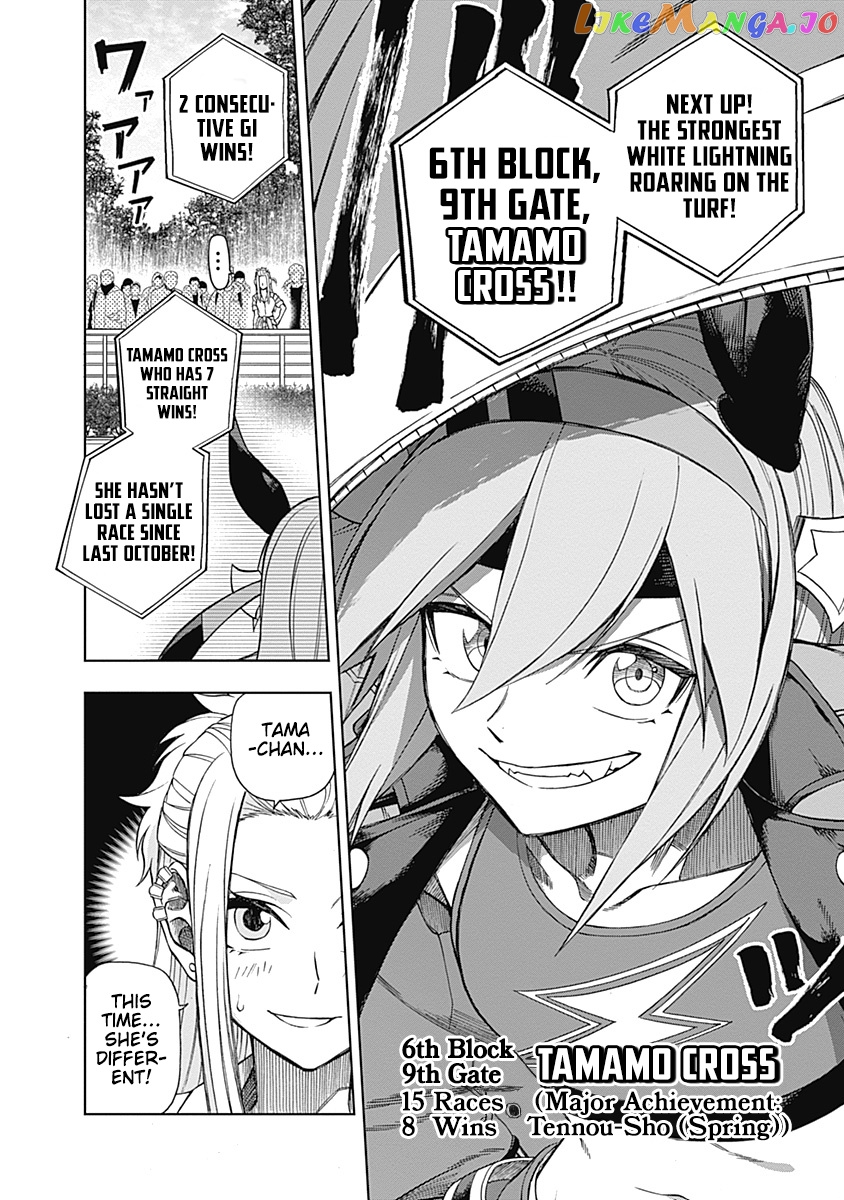 Uma Musume: Cinderella Gray chapter 36 - page 7