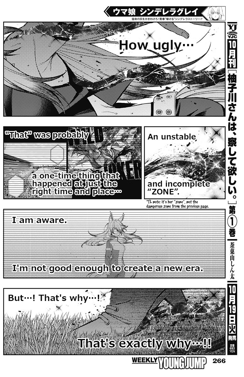 Uma Musume: Cinderella Gray chapter 57 - page 7